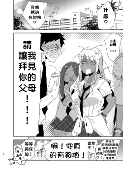 Page 51 of Futanari Kyokon Kuro Gal ni Gyaku Anal Fukujuu Saserareru nante... 丨與巨根扶她黑辣妹❤ 強迫服從逆肛交什麼的❤