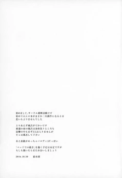 Page 29 of Ouchi Soap