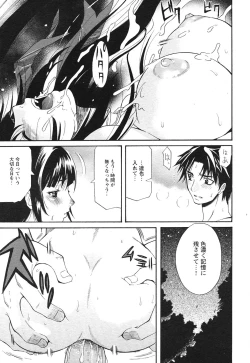 Page 106 of COMIC HimeKuri Vol. 21 2004-09