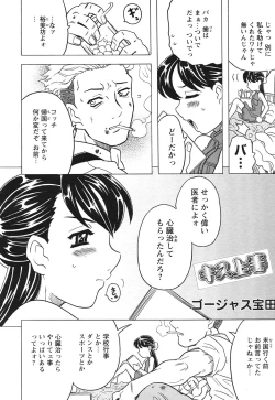 Page 111 of COMIC HimeKuri Vol. 21 2004-09