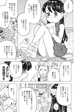 Page 112 of COMIC HimeKuri Vol. 21 2004-09