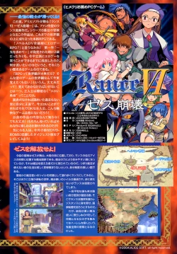 Page 12 of COMIC HimeKuri Vol. 21 2004-09