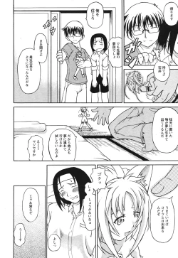 Page 137 of COMIC HimeKuri Vol. 21 2004-09