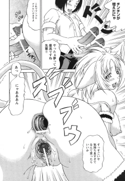 Page 141 of COMIC HimeKuri Vol. 21 2004-09