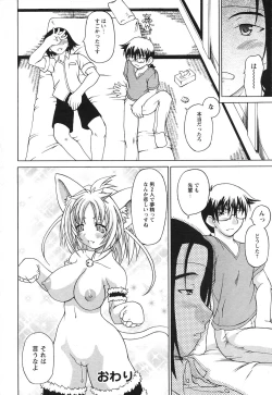 Page 147 of COMIC HimeKuri Vol. 21 2004-09