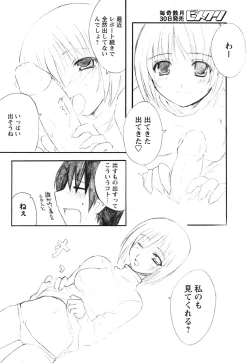 Page 153 of COMIC HimeKuri Vol. 21 2004-09