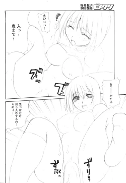 Page 155 of COMIC HimeKuri Vol. 21 2004-09