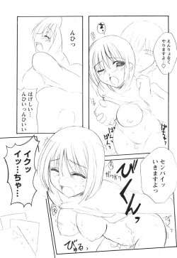 Page 156 of COMIC HimeKuri Vol. 21 2004-09