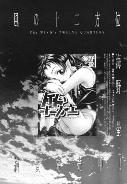 Page 163 of COMIC HimeKuri Vol. 21 2004-09