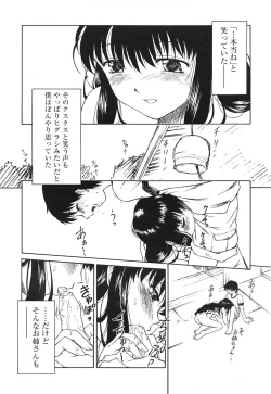 Page 168 of COMIC HimeKuri Vol. 21 2004-09