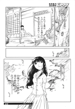 Page 175 of COMIC HimeKuri Vol. 21 2004-09