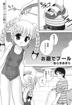 Page 178 of COMIC HimeKuri Vol. 21 2004-09