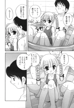 Page 179 of COMIC HimeKuri Vol. 21 2004-09