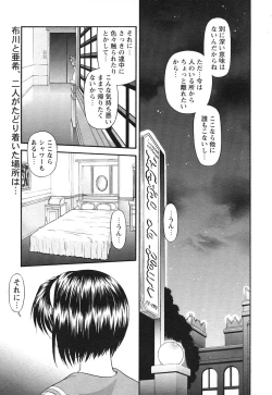 Page 198 of COMIC HimeKuri Vol. 21 2004-09