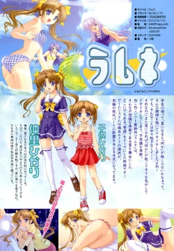 Page 20 of COMIC HimeKuri Vol. 21 2004-09