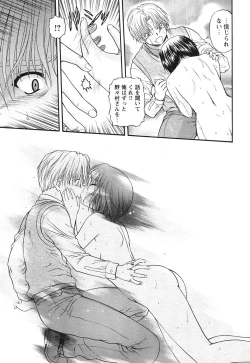 Page 210 of COMIC HimeKuri Vol. 21 2004-09