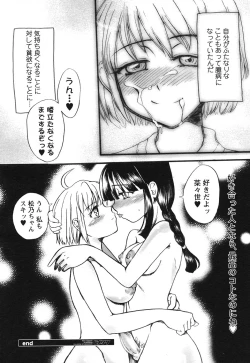 Page 221 of COMIC HimeKuri Vol. 21 2004-09