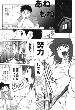 Page 222 of COMIC HimeKuri Vol. 21 2004-09