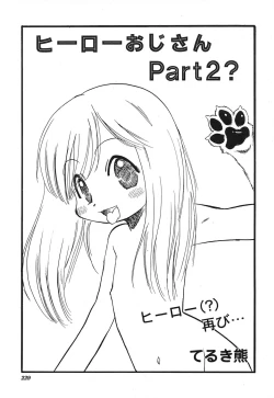 Page 228 of COMIC HimeKuri Vol. 21 2004-09