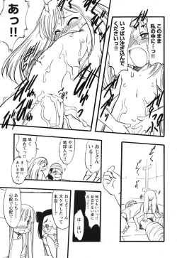 Page 236 of COMIC HimeKuri Vol. 21 2004-09