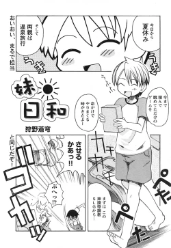 Page 23 of COMIC HimeKuri Vol. 21 2004-09