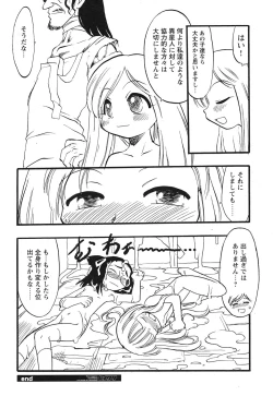 Page 241 of COMIC HimeKuri Vol. 21 2004-09