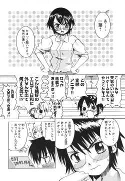 Page 24 of COMIC HimeKuri Vol. 21 2004-09