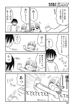 Page 255 of COMIC HimeKuri Vol. 21 2004-09