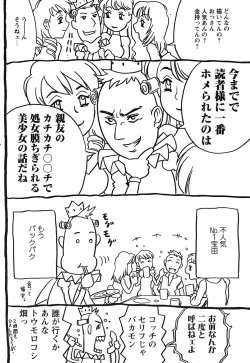 Page 259 of COMIC HimeKuri Vol. 21 2004-09