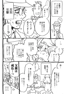 Page 261 of COMIC HimeKuri Vol. 21 2004-09