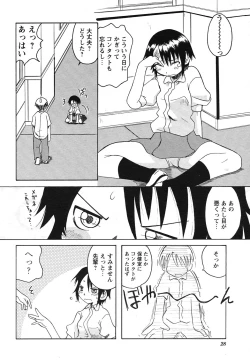 Page 28 of COMIC HimeKuri Vol. 21 2004-09