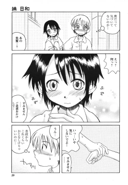 Page 29 of COMIC HimeKuri Vol. 21 2004-09