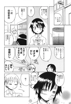 Page 30 of COMIC HimeKuri Vol. 21 2004-09