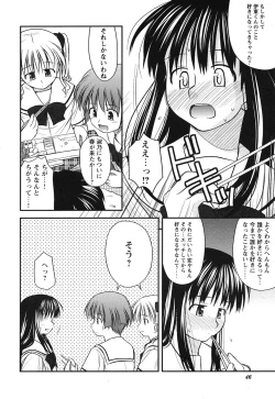 Page 46 of COMIC HimeKuri Vol. 21 2004-09