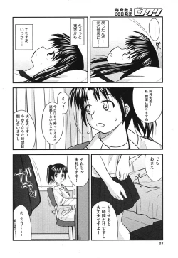 Page 54 of COMIC HimeKuri Vol. 21 2004-09