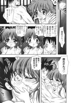 Page 82 of COMIC HimeKuri Vol. 21 2004-09