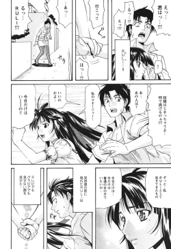 Page 95 of COMIC HimeKuri Vol. 21 2004-09