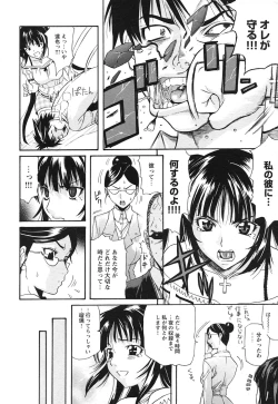 Page 99 of COMIC HimeKuri Vol. 21 2004-09