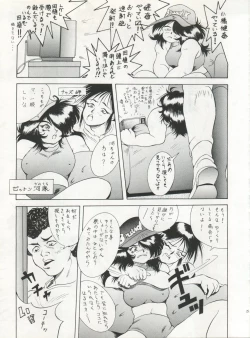 Page 31 of SAMPLE Vol. 5
