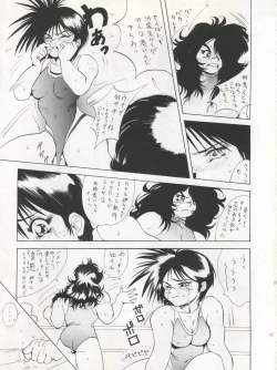 Page 43 of SAMPLE Vol. 5