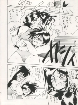 Page 44 of SAMPLE Vol. 5