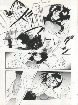 Page 45 of SAMPLE Vol. 5