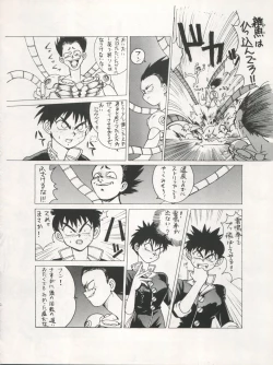 Page 62 of SAMPLE Vol. 5