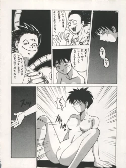 Page 74 of SAMPLE Vol. 5