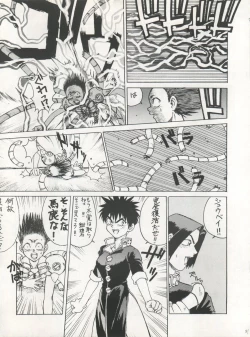 Page 81 of SAMPLE Vol. 5
