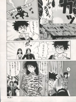 Page 84 of SAMPLE Vol. 5