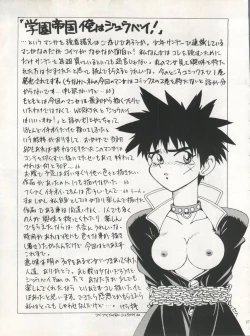 Page 85 of SAMPLE Vol. 5