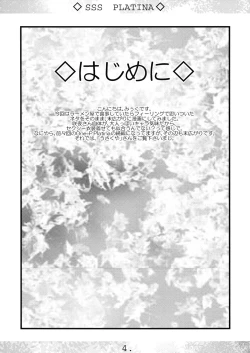 Page 4 of SSS PLATINA