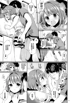 Page 4 of Hajime-kun ni Amaetai!