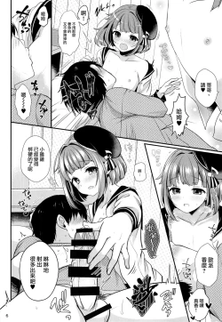 Page 7 of Hajime-kun ni Amaetai!